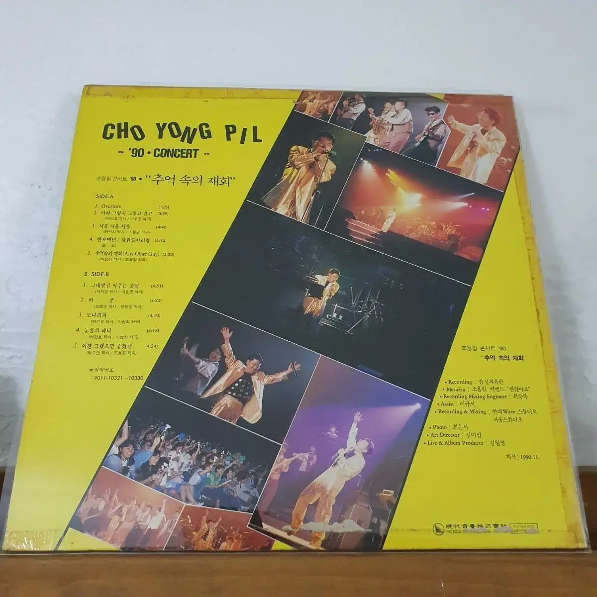 조용필 '90 콘서트  LP     "추억속의 재회"