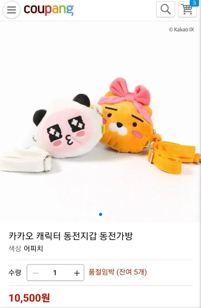 카카오프렌즈 캐릭터 동전지갑 동전가방 새상품(정품) | 브랜드 중고거래 플랫폼, 번개장터