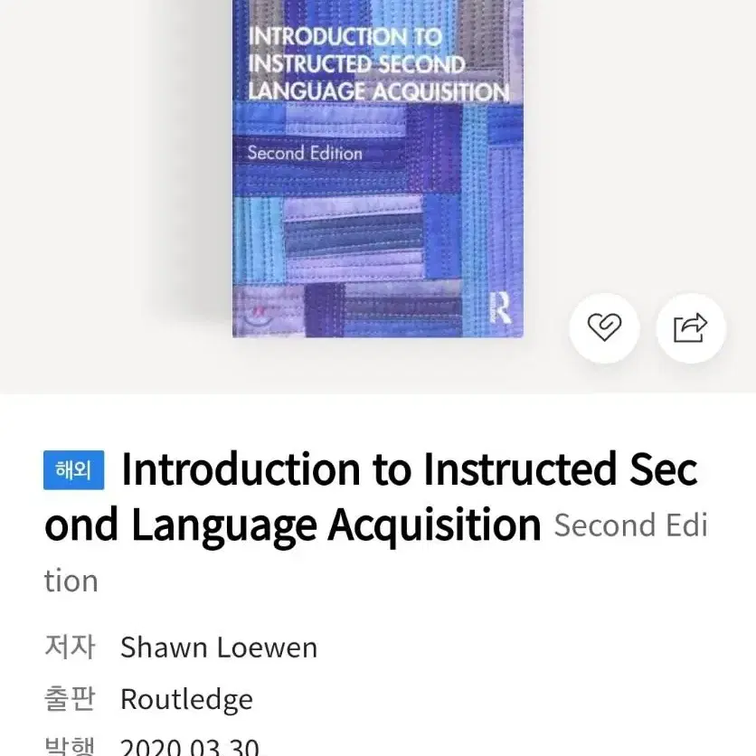 introduction to instructed second langua