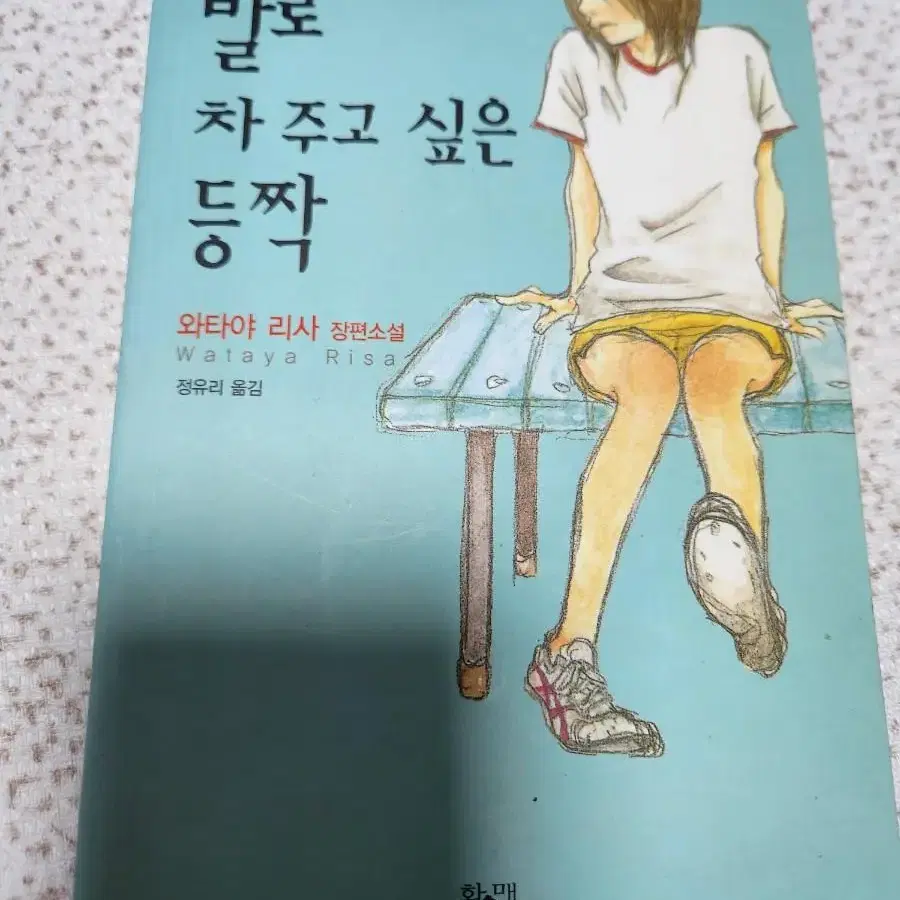 발로차주고 싶은 등짝 무료나눔