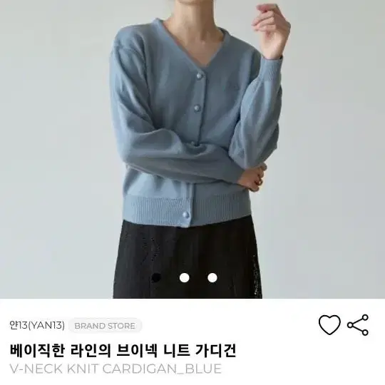 얀13 얀써틴 가디건 블루