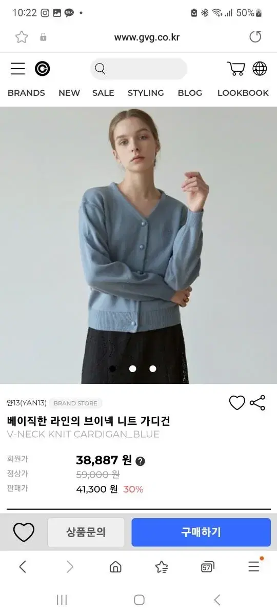 얀13 얀써틴 가디건 블루