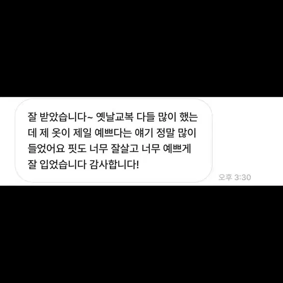 [고퀄리티] 옛날교복 대여