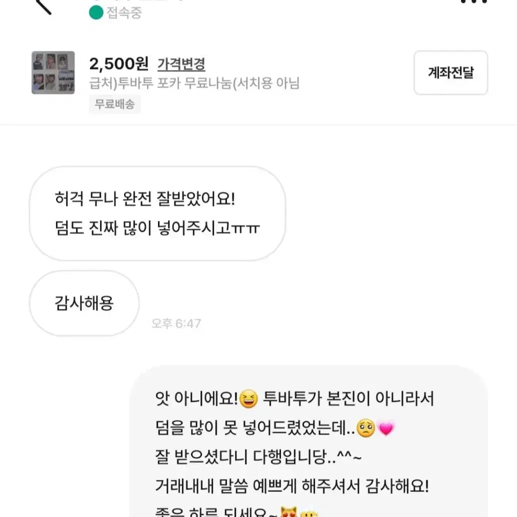 후기모음1