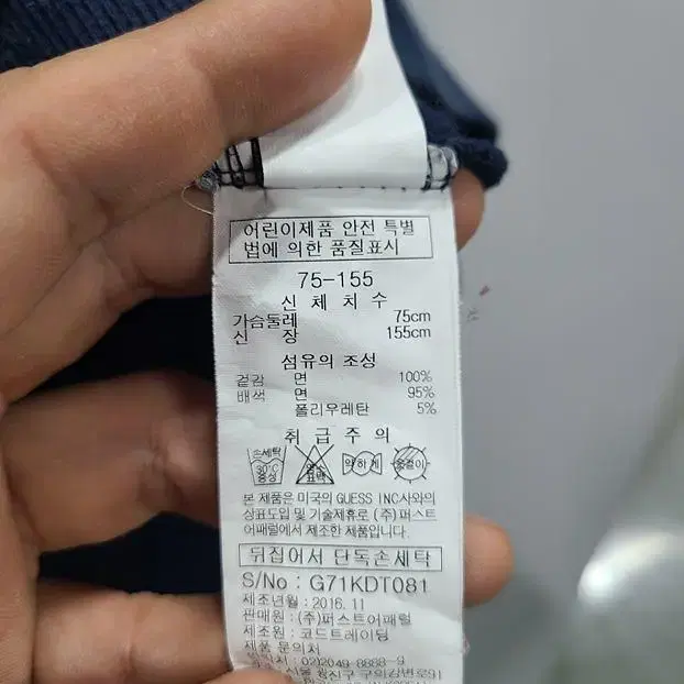 아동 게스 네이비 기본 긴팔티 남 155 / 330293