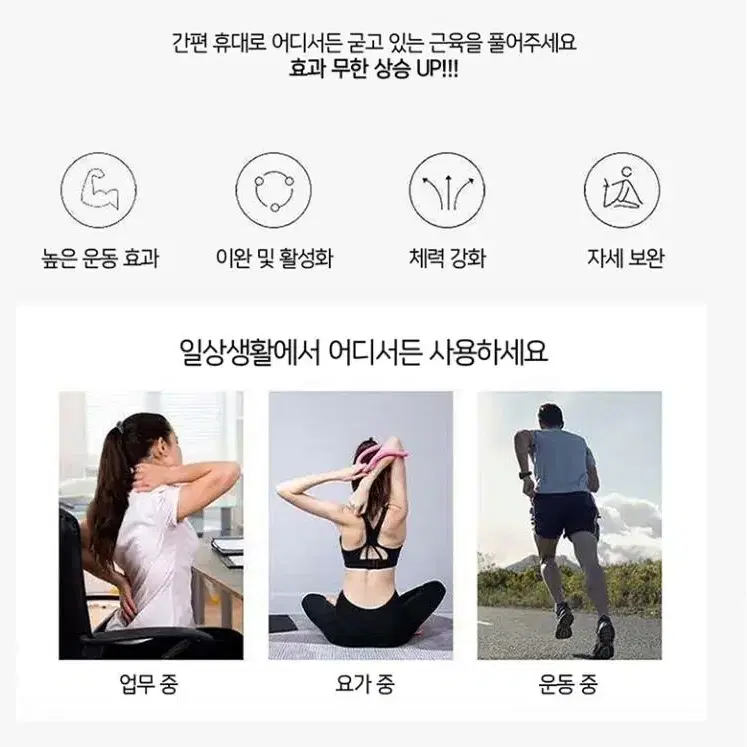 [새상품+무배] 첫사랑요가링 스트레칭 요가 운동 이쁜몸매 다이어트 건강