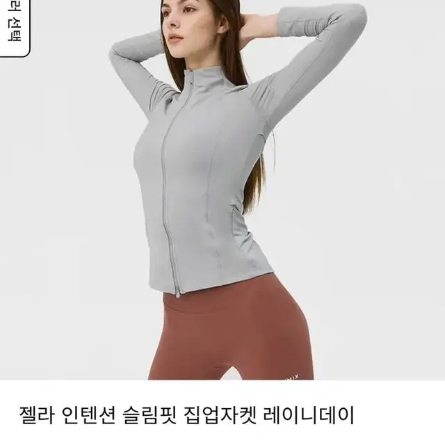 젝시믹스 집업 새상품