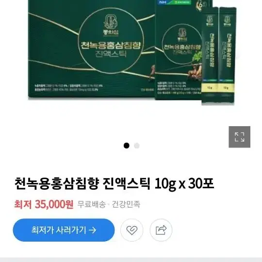 홍삼스틱 새재품급처