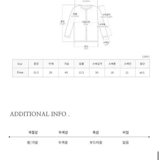 오떼뜨 트위드가디건 새상품