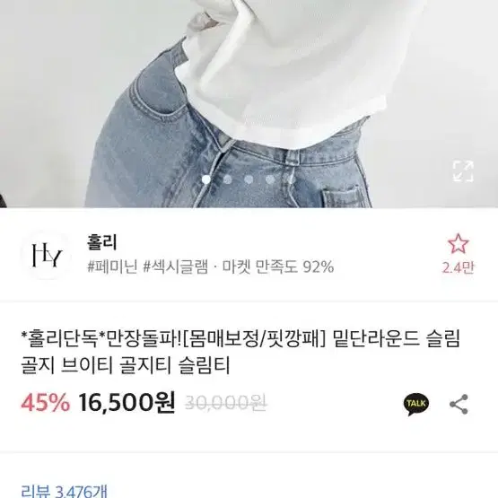 라운드 슬림  브이 골지티