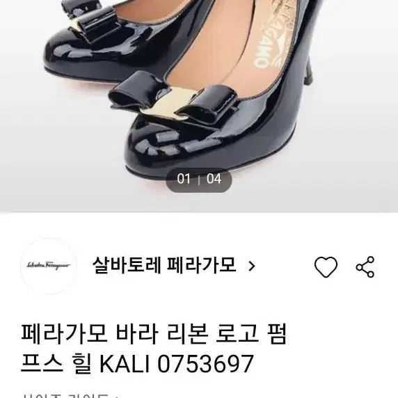 페레가모구두235  페레가모