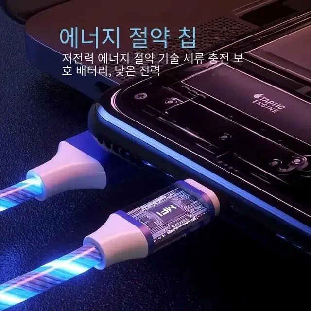 3 in 1 핸드폰 LED 발광 충전잭 휴대폰 만능 충전