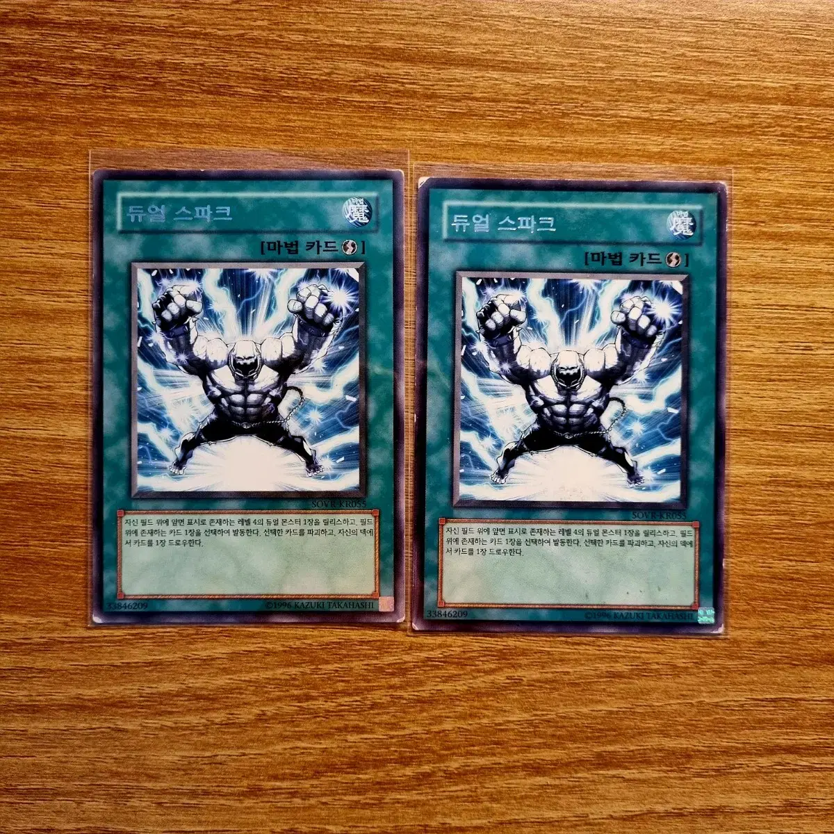 Yu-Gi-Oh Dual Spark Rare