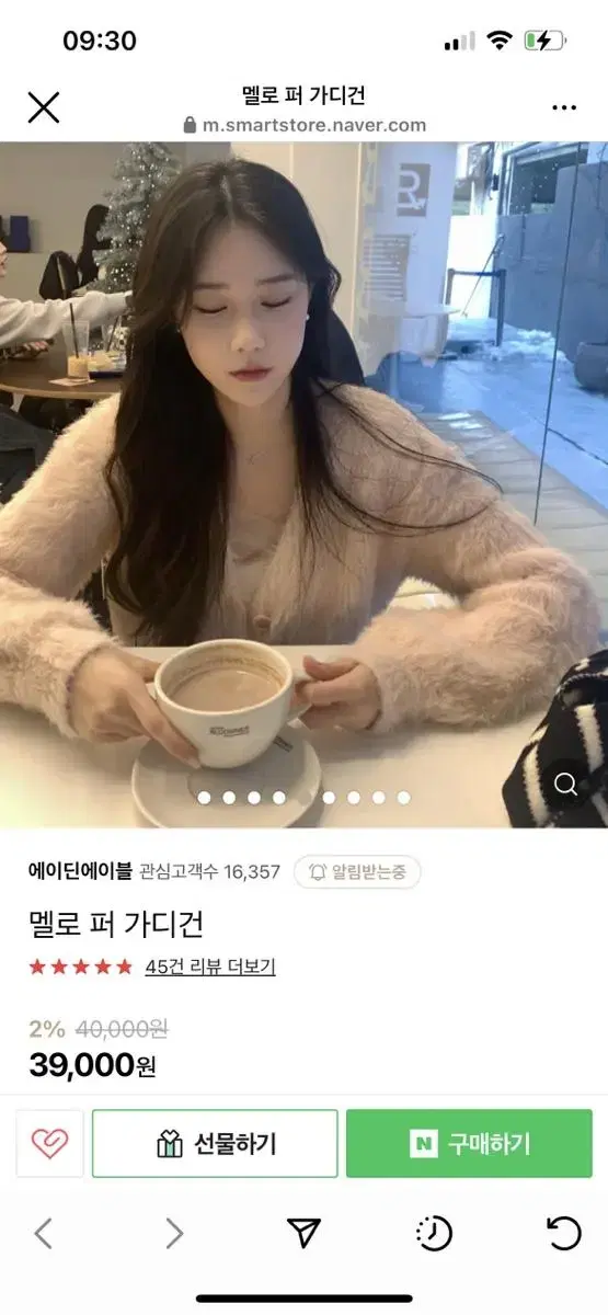 에이딘 에이블 퍼가디건