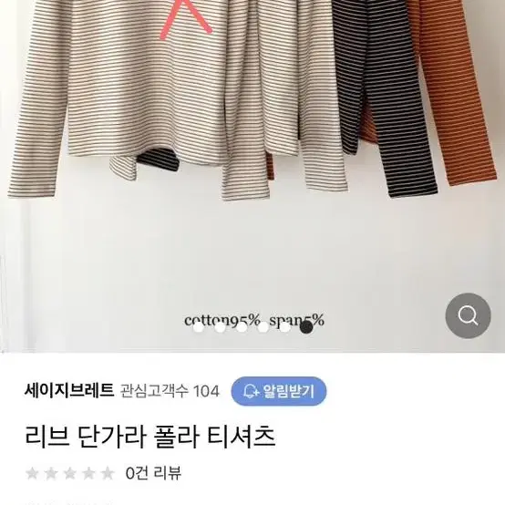 [한 번 착용] 두껍고 스판 좋은 단가라 폴라티 2개 일괄