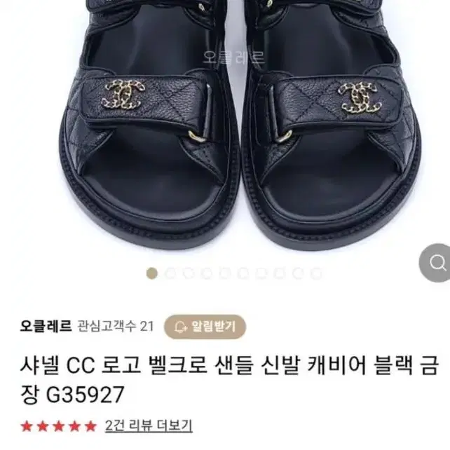 정품)샤넬CC로고 캐비어 벨크로샌들(급처분