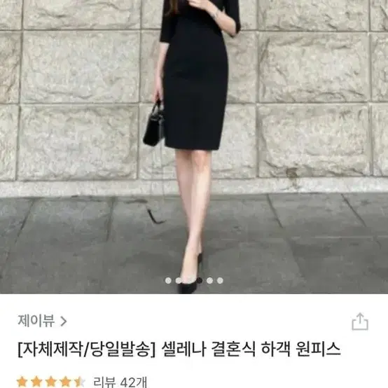 셀레나 하객 원피스 s