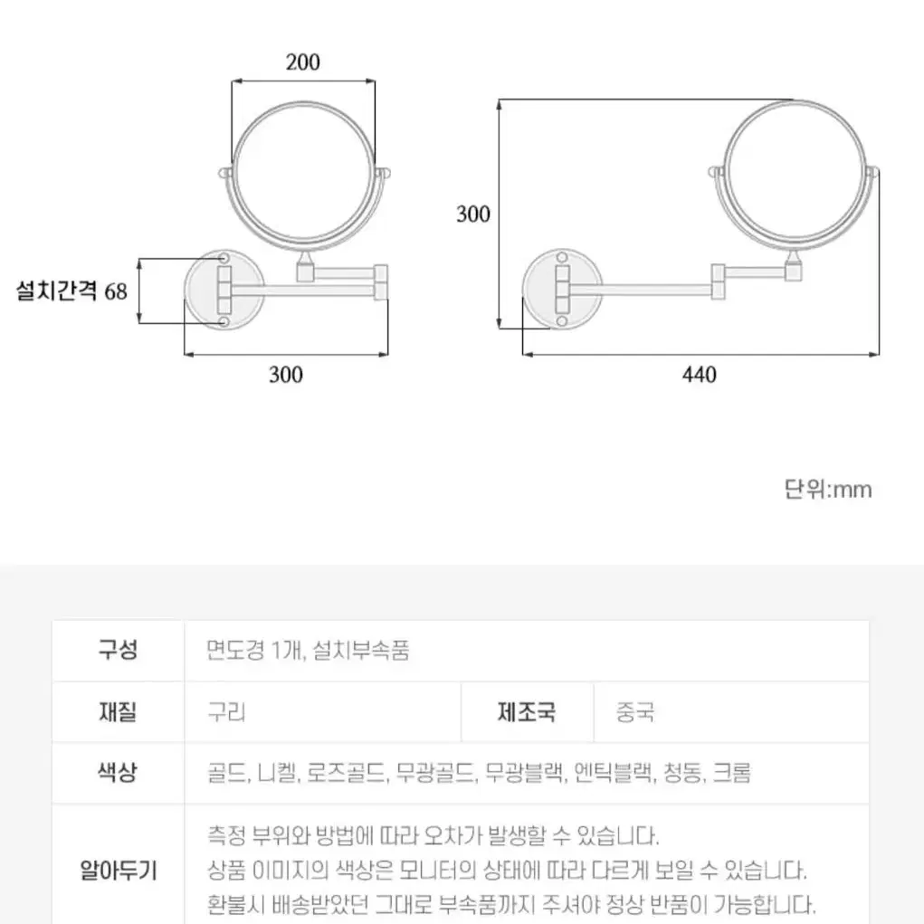 새상품 ㅡ 청동 면도거울 화장거울