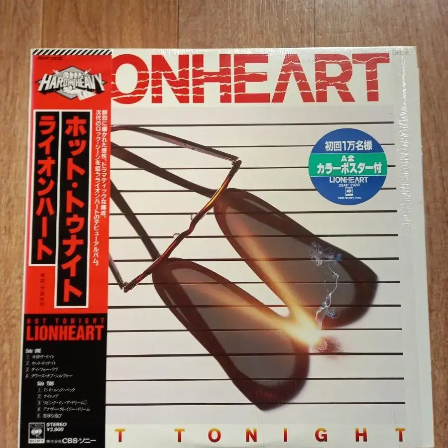 lionheart lp 일본반 엘피