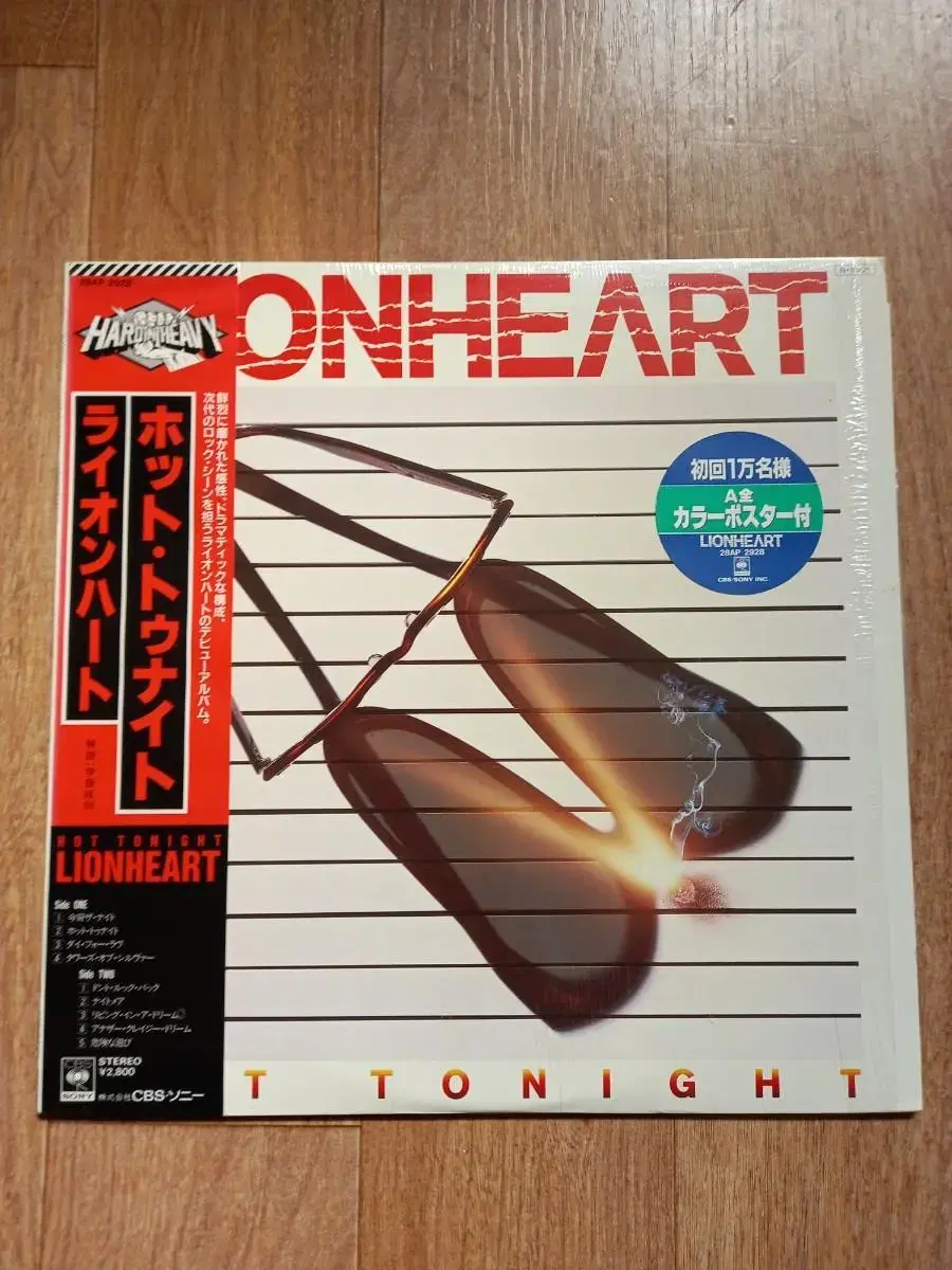 lionheart lp 일본반 엘피