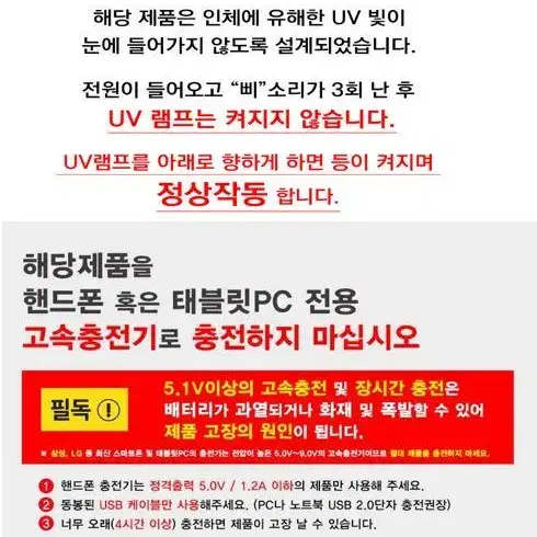 [무료배송] 체르니 가정용 UVC 자외선 살균기 변기살균 생활용품 살균기