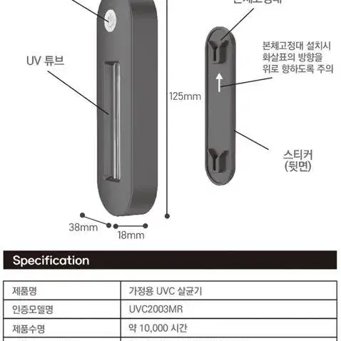 [무료배송] 체르니 가정용 UVC 자외선 살균기 변기살균 생활용품 살균기