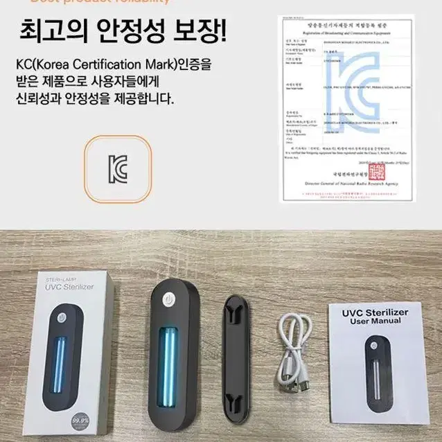 [무료배송] 체르니 가정용 UVC 자외선 살균기 변기살균 생활용품 살균기