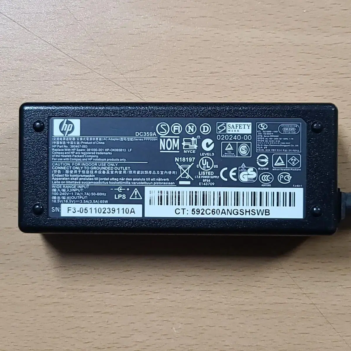 HP PPP009H,DC359A 18.5V 3.5A 노트북아답터 (중고)