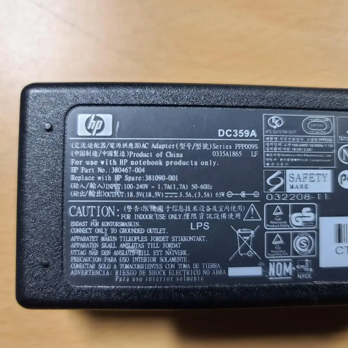 HP PPP009H,DC359A 18.5V 3.5A 노트북아답터 (중고)