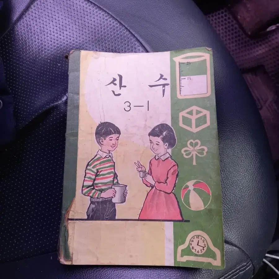 1972년 산수교과서