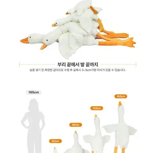 거위 봉제인형 애착인형 수면베개 부드러운 쿠션 50부터 190cm까지