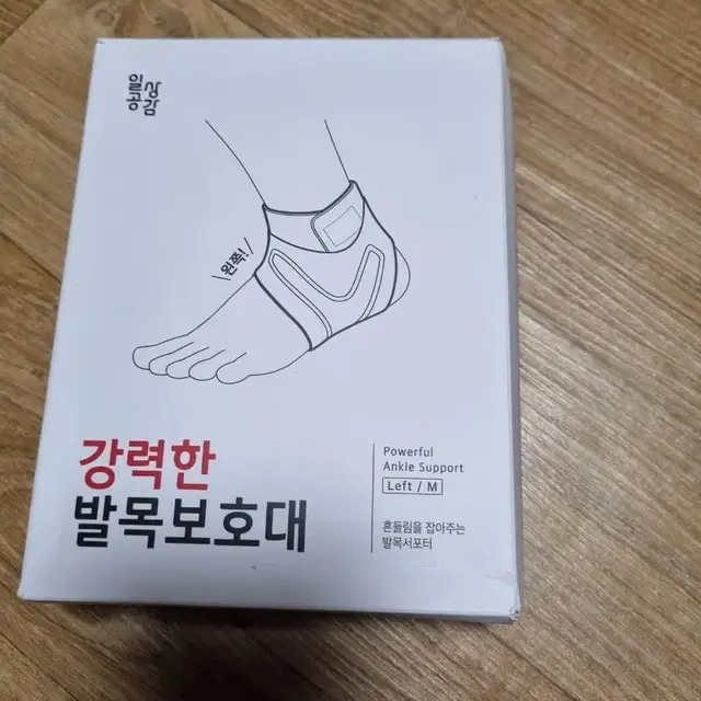 발목보호대 일상공감 왼쪽