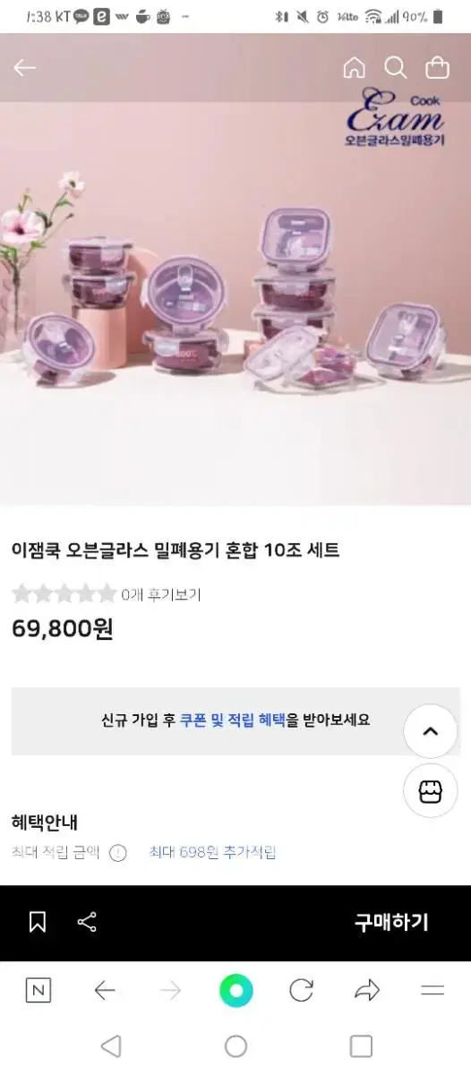 오븐글라스 내열용기