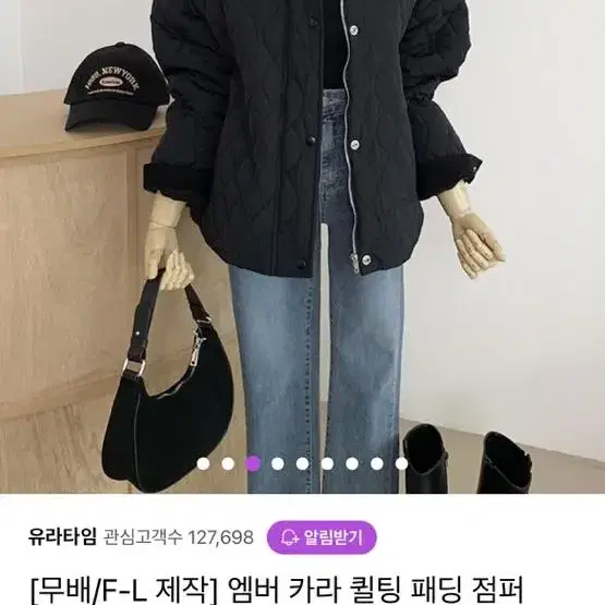 유라타임 퀄팅점퍼