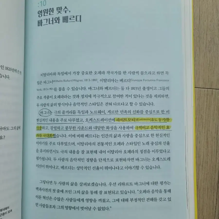 음악이야기 책 판매합니다