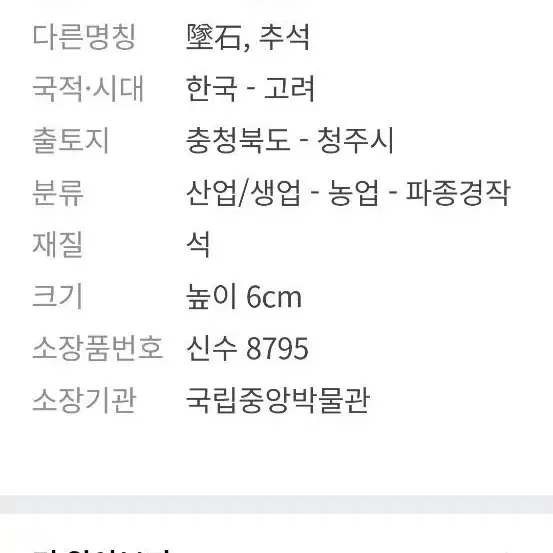 옛날 민속품 옹기 고드래 3개일괄