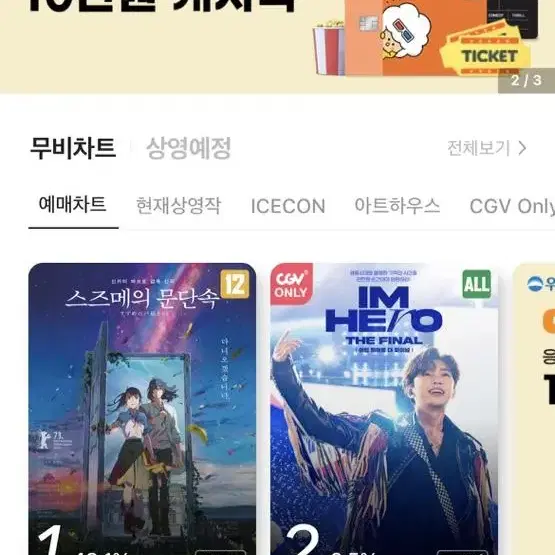 (1만원)cgv 대리예매 해드립니다~