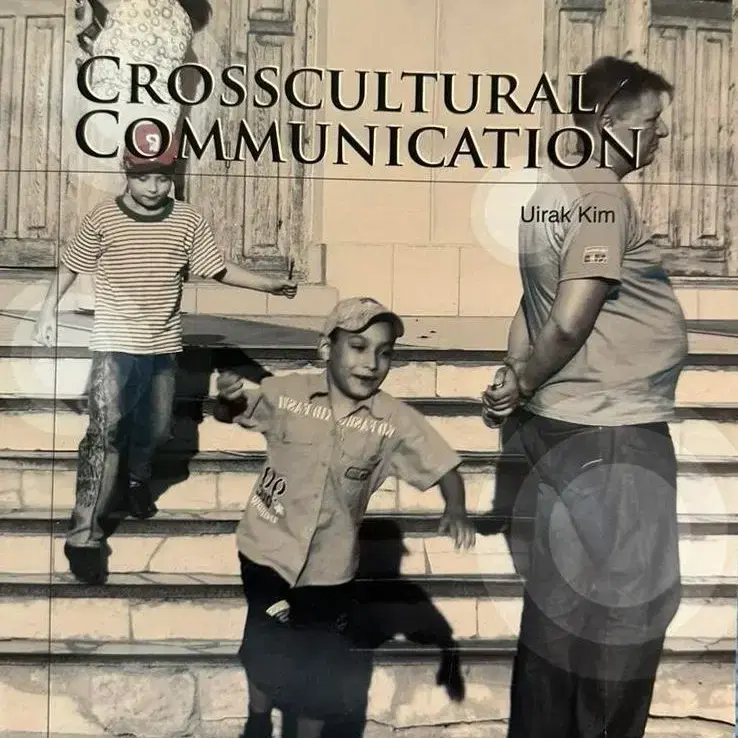 Crosscultural communication 동인출판사