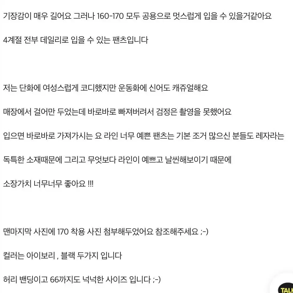 레자조거팬츠