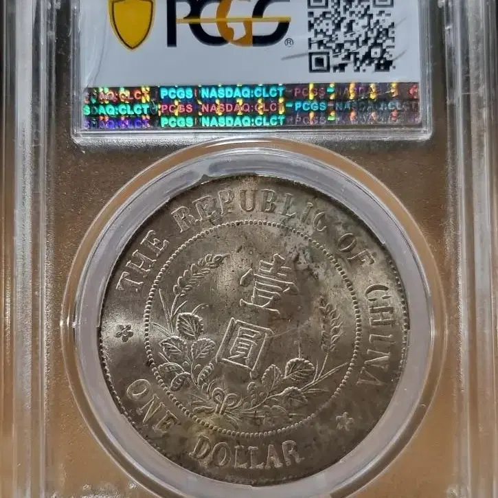 0992-PCGS-XF Detail,중화민국 개국기념폐, 1달러