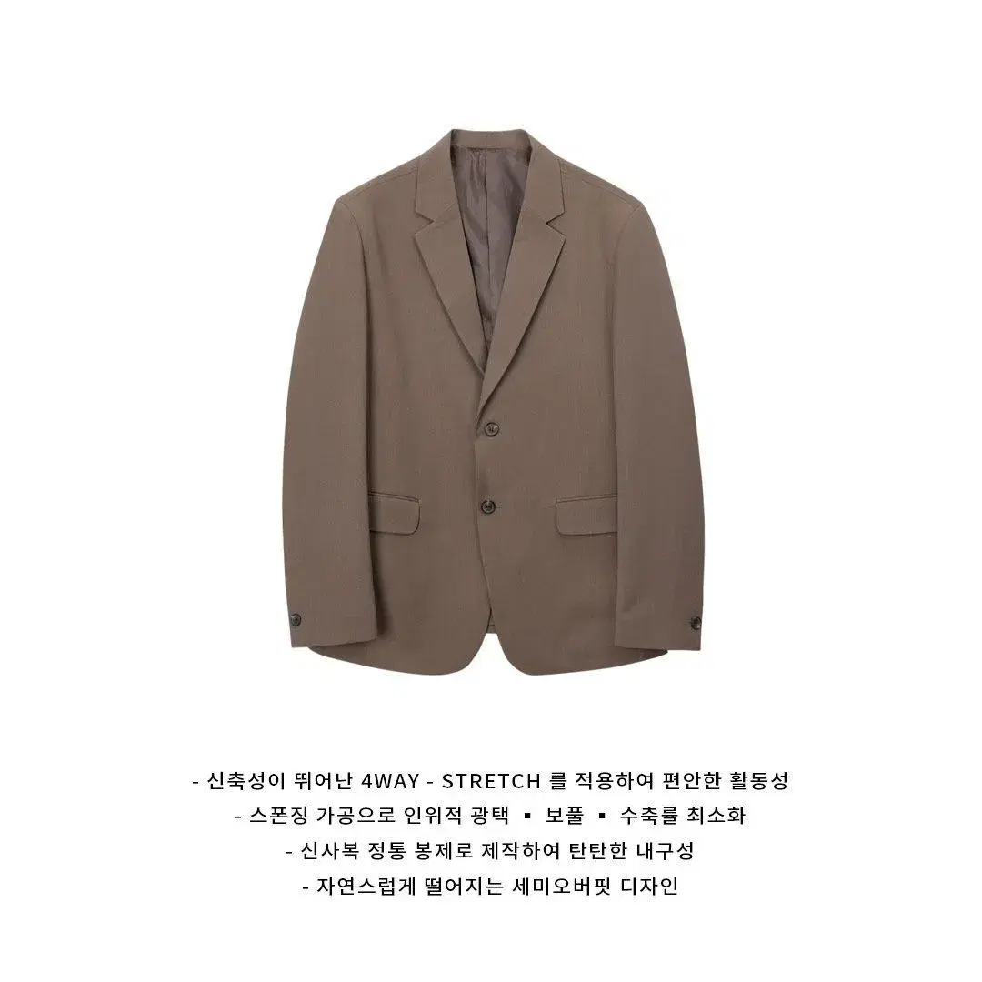 LOGAN 파리 세미오버핏 Suit 자켓