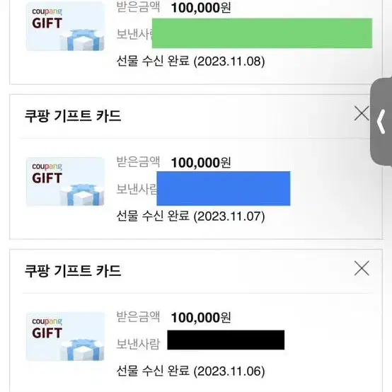 개인) 쿠팡 기프트카드 86%구매합니다.