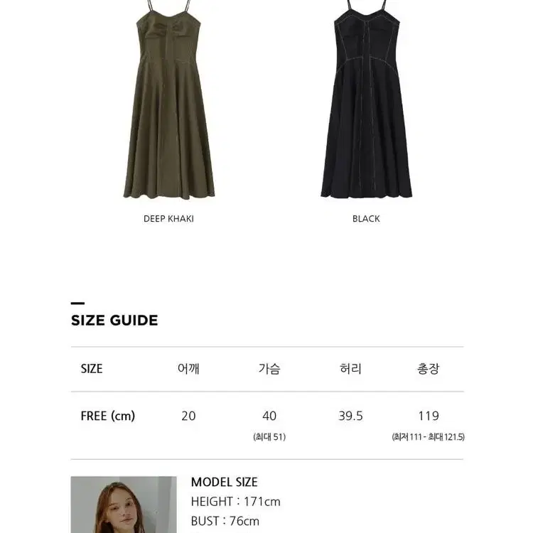 { 에트몽 Slip Flare Stitch Dress, Black }