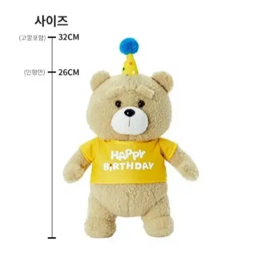 ted2 인형 테드 인형 테드 생일 인형