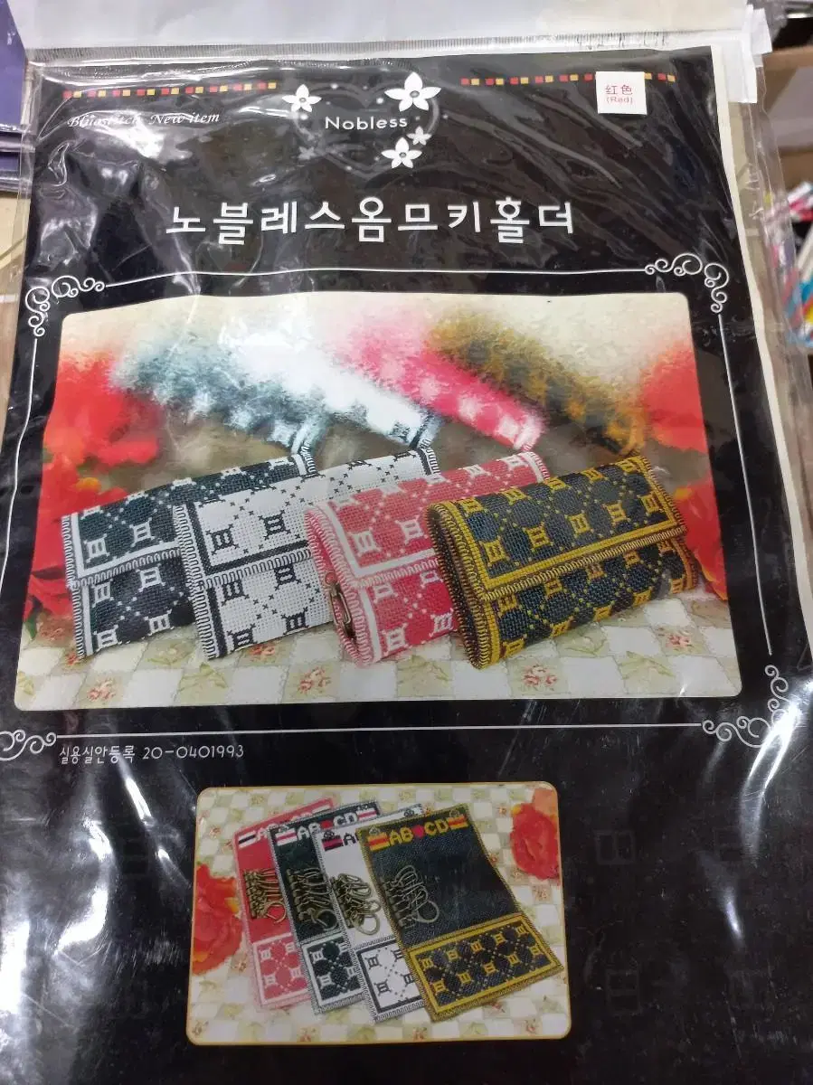 DIY 노블레스옴므키홀더(홍색 레드) (3세트 2,000원)