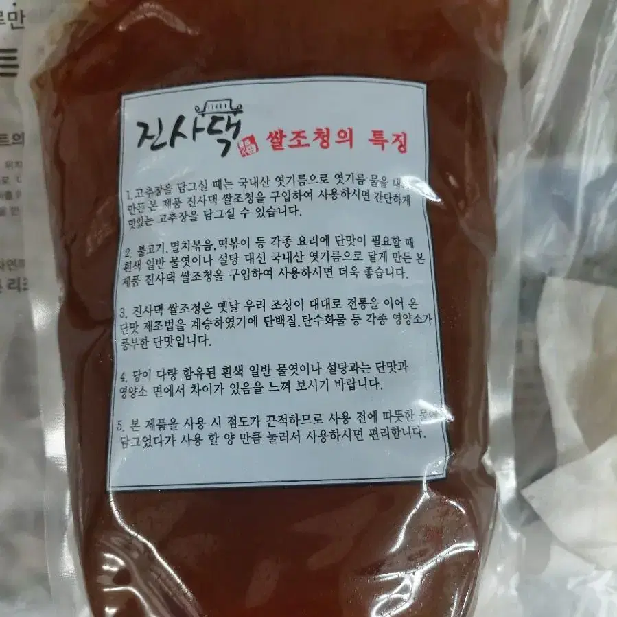 3kg / 쌀조청 / 엿기름으로 달여 만든 쌀조청