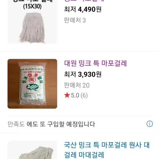 마포걸래 국내산 2개일괄