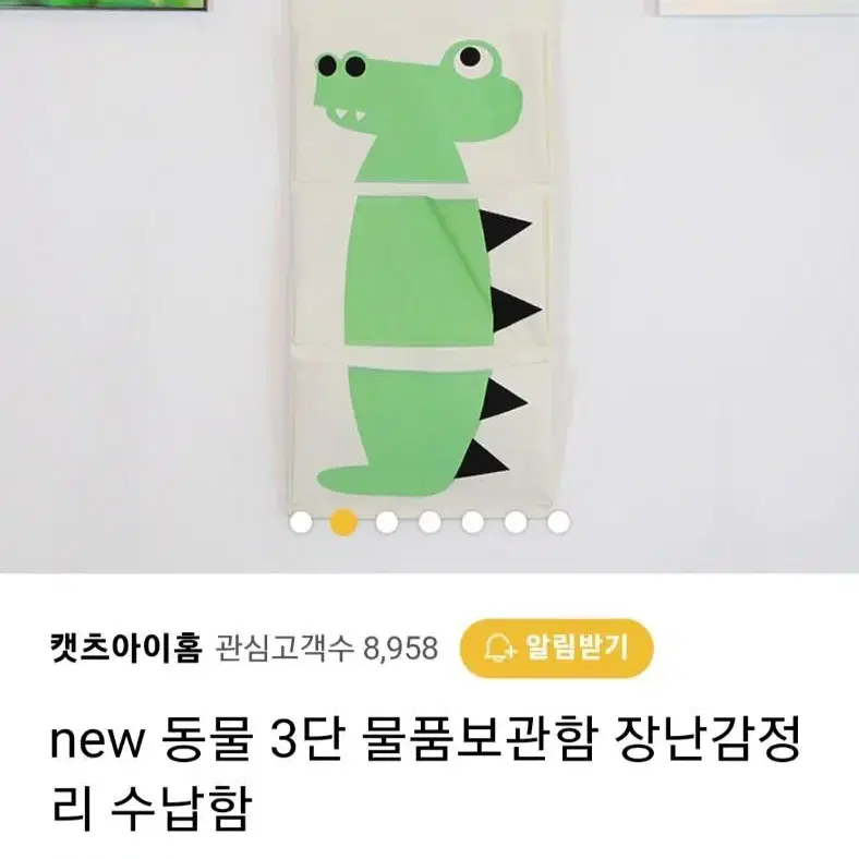 벽걸이수납 큐트 애니메이션 동물 퀼트 거치 수납함 정원 아이방 도서 그림