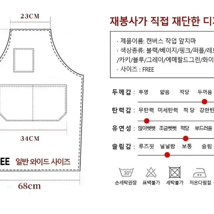 앞치마 어린이집 카페 공방 화방 미술 공예 바리스타 캔버스 작업용 수공