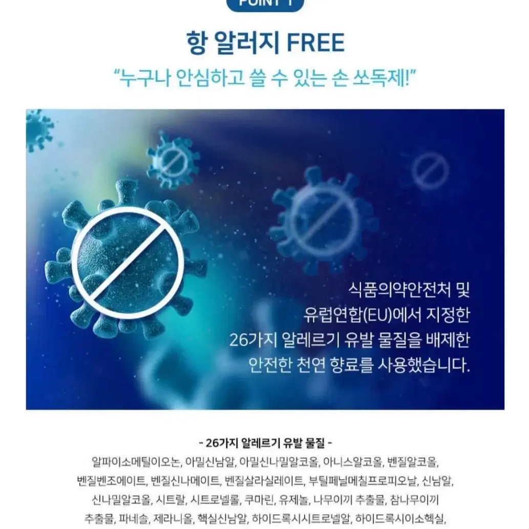 비트 예쁜 휴대용 손 소독제 프랑스산원료  향기좋은 소독제